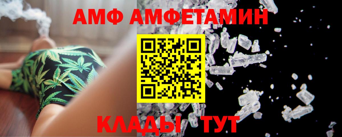 Амфетамин  Вход с VPN  Алатырь  АМФ 97% 
