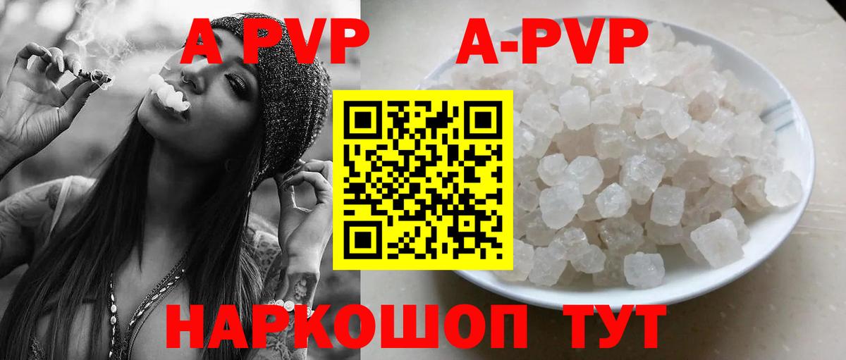 Алатырь  APVP крисы CK  Alpha PVP  Вход с VPN  APVP крисы CK  дарнет шоп  A PVP Соль 