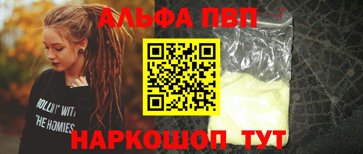 Alpha-PVP Crystall Алатырь