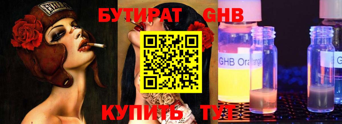 Алатырь  Бутират  Вход с VPN  БУТИРАТ оксана 