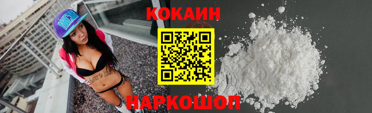 COCAIN FishScale  Вход с VPN  COCAIN Перу  Алатырь 