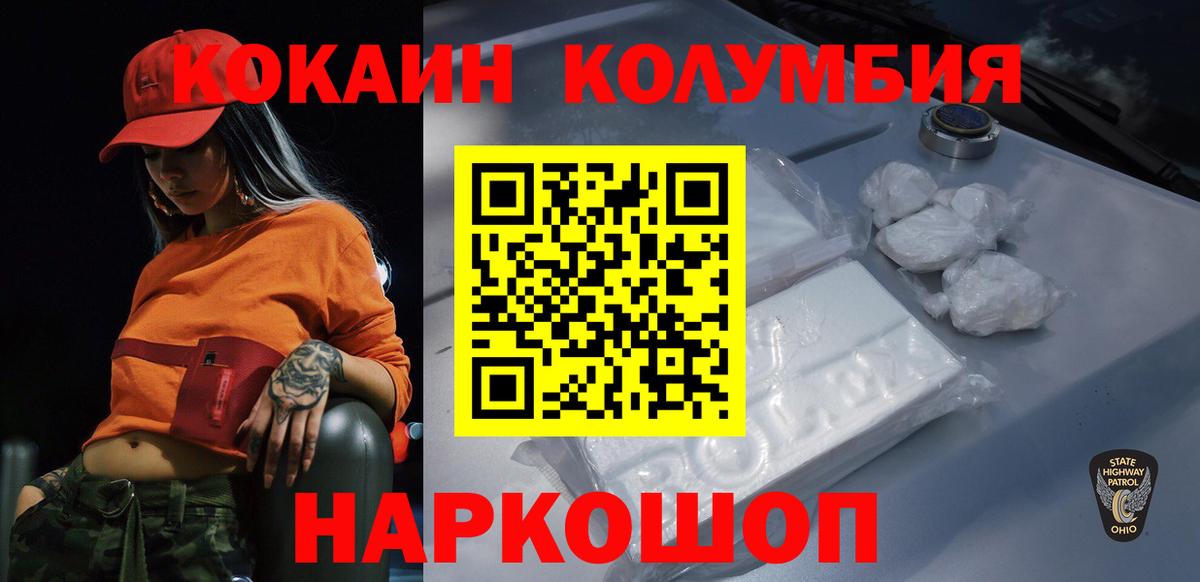 КОКАИН Эквадор Алатырь