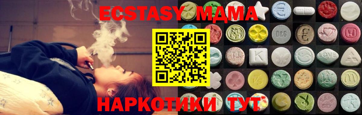 ЭКСТАЗИ  Ecstasy ешки    онион  Алатырь  Вход с VPN 