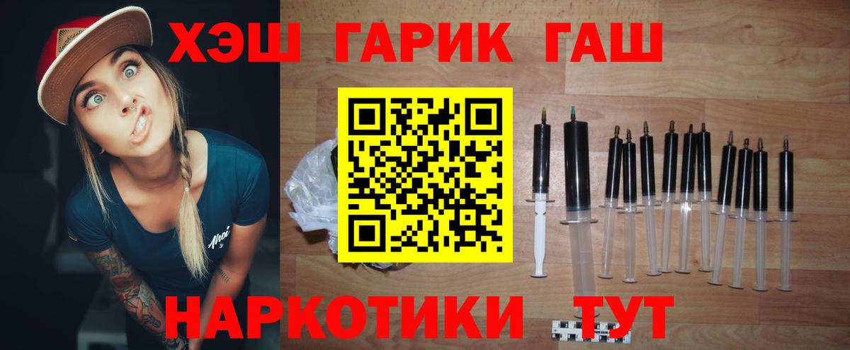 Алатырь  Гашиш hashish  ГАШИШ  ГАШ убойный  Вход с VPN 