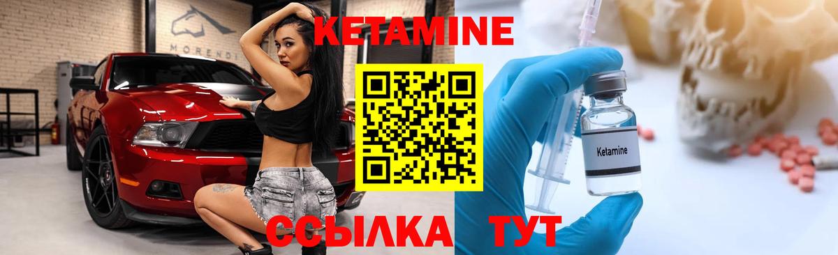 КЕТАМИН VHQ  Вход с VPN  КЕТАМИН VHQ  Алатырь 