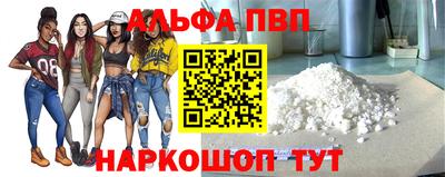 ALPHA PVP Туймазы