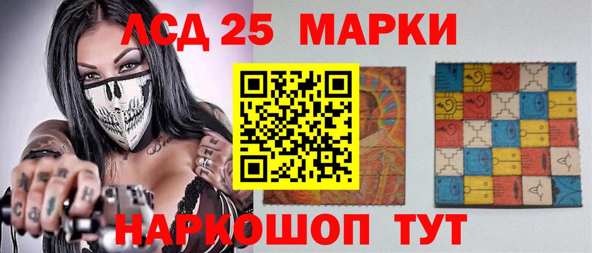 LSD-25 экстази кислота Алатырь