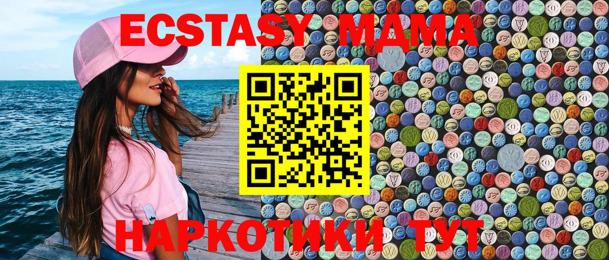 MDMA  МДМА Molly  Вход с VPN  МДМА Molly  Алатырь 