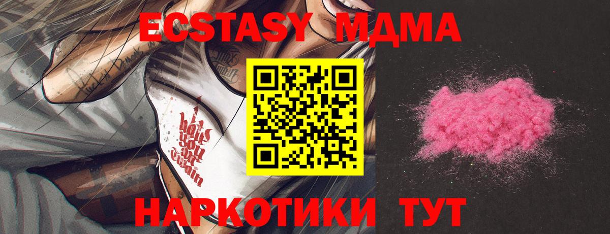 MDMA Molly Алатырь
