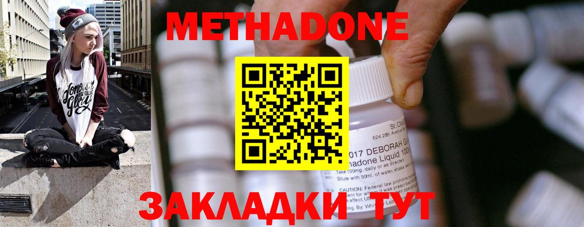 дарк нет наркотические препараты  Метадон белоснежный  Вход с VPN  Алатырь 