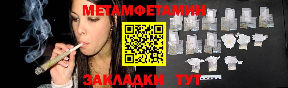 МЕТАМФЕТАМИН кристалл Алатырь